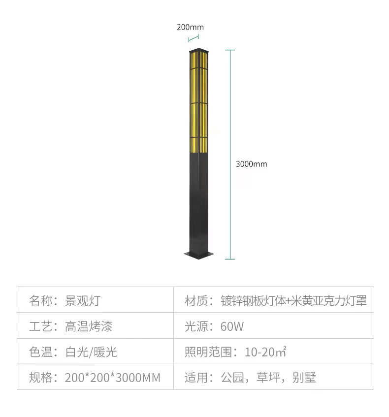 非标定制方形花纹景观庭院灯